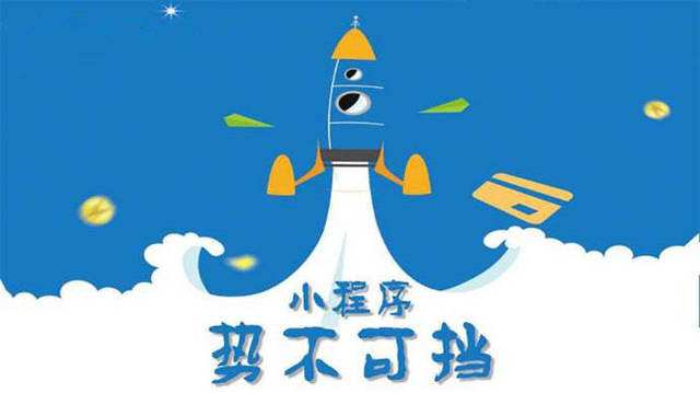历城微信小程序开发如何助力传统零售商突破经营难题