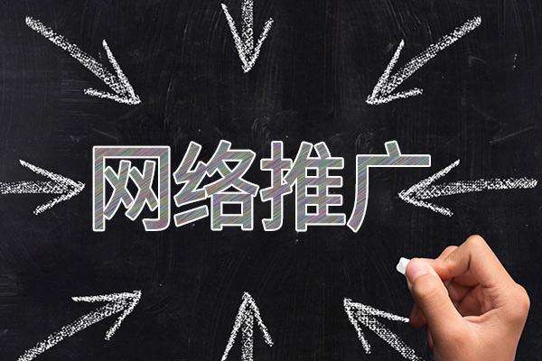 历城网络推广公司介绍几个企业软文推广的发布平台