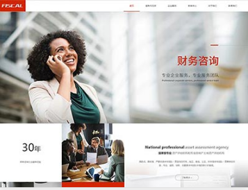 历城金融财务