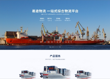 历城易途物流